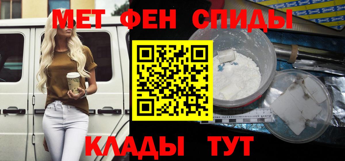 Ногинск  АМФЕТАМИН VHQ  Вход с VPN 