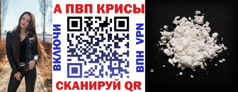 Alpha-PVP мука Ногинск