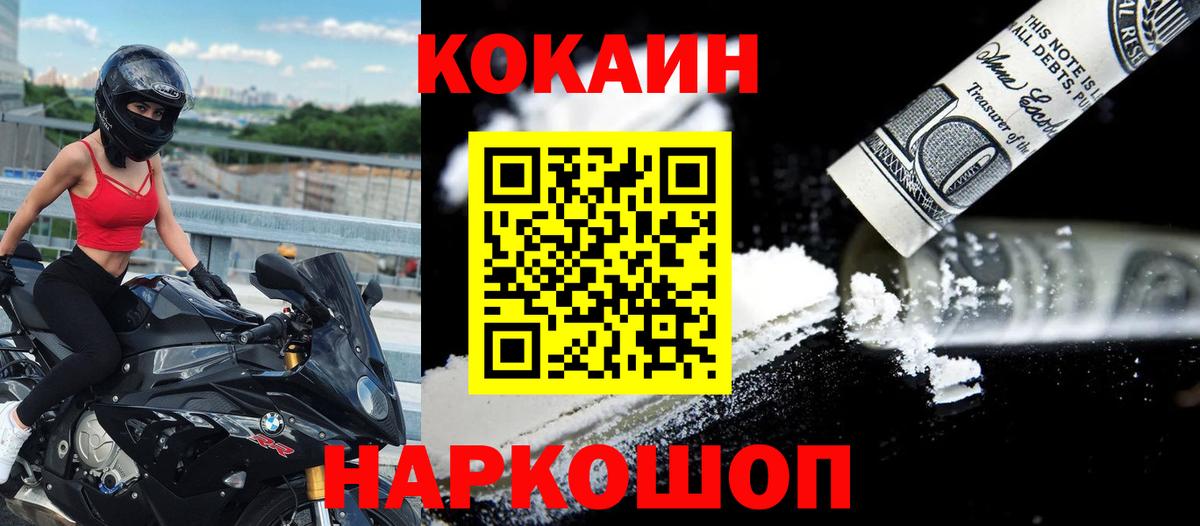 Ногинск  Cocaine Columbia  Вход с VPN  КОКАИН Колумбийский 