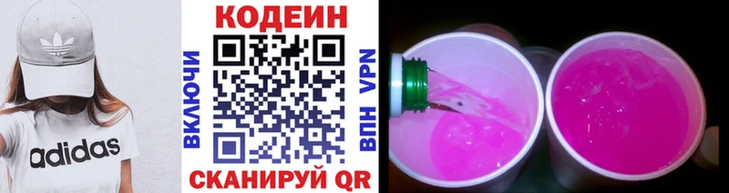 мега ссылка  Ногинск  Кодеин напиток Lean (лин) 