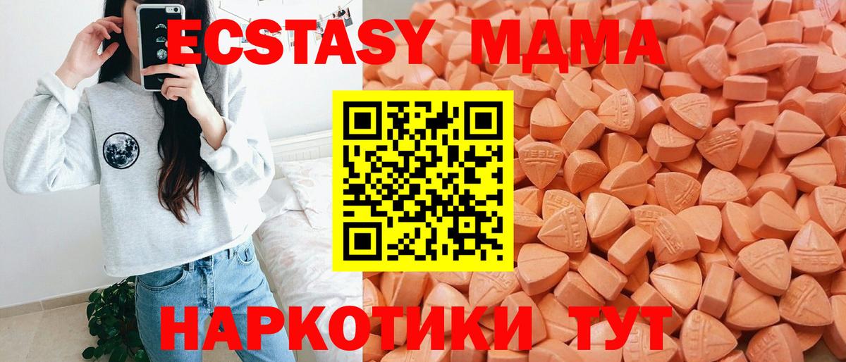 Экстази  Экстази диски  мориарти формула    сайт  Экстази Punisher  Вход с VPN  Ногинск 