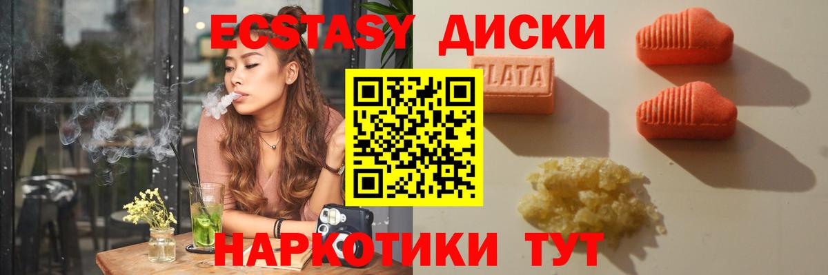 Ecstasy ешки Ногинск