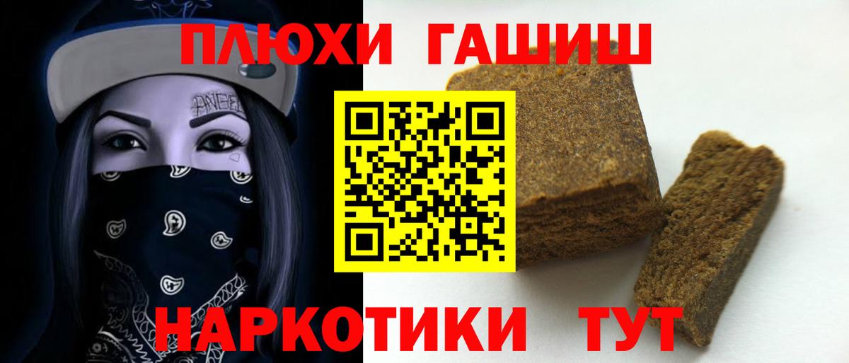 ГАШ ice o lator  Вход с VPN  ГАШИШ гашик  ГАШ  Ногинск 