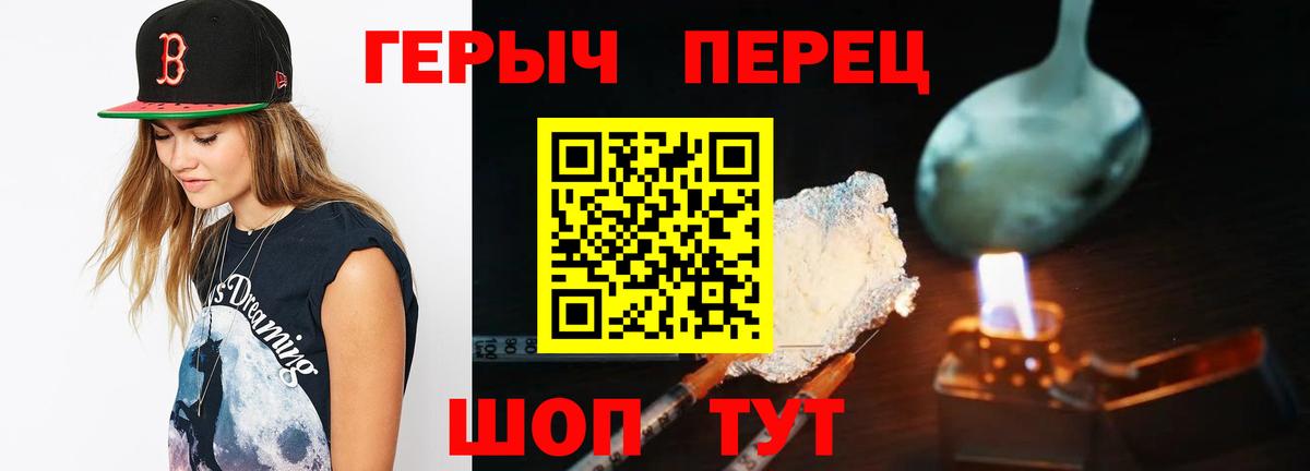 Ногинск  ГЕРОИН афганец  Вход с VPN 