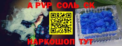 мескалин Славгород