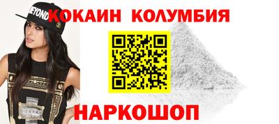 кокаин колумбия Славянск-на-Кубани