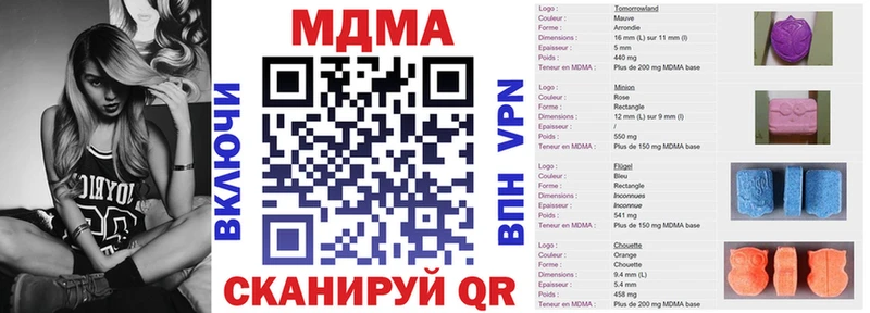 MDMA молли  купить закладку  Ногинск 