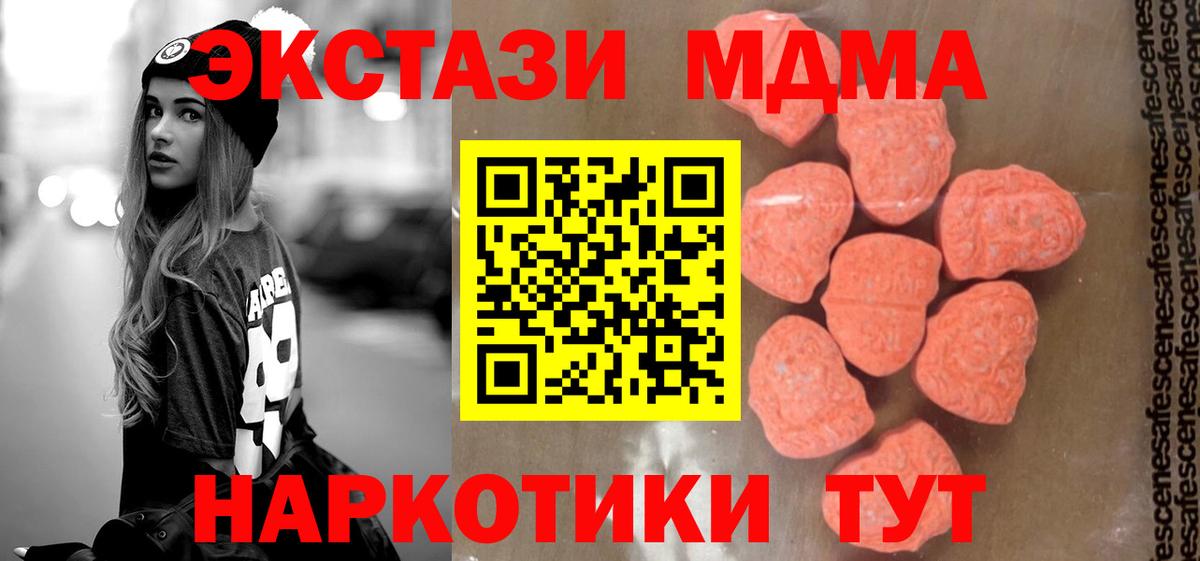 MDMA Molly Ногинск