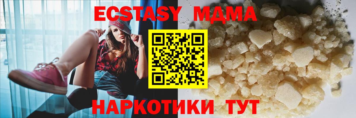 МДМА молли  MDMA Molly  МДМА  Ногинск  Вход с VPN 
