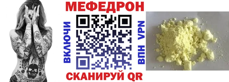 МЕФ мука omg как войти Ногинск