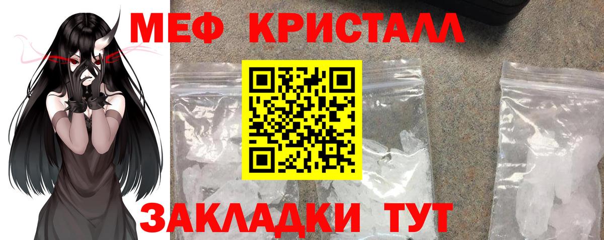 Мефедрон мука Ногинск