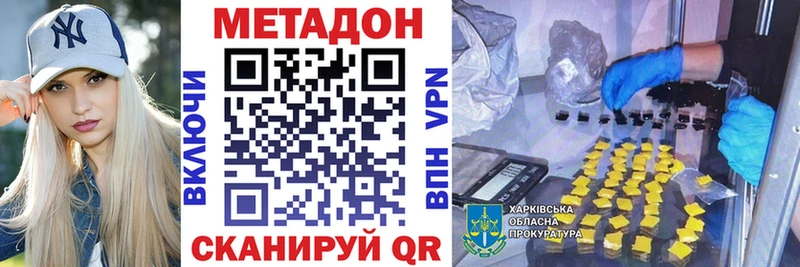 МЕТАДОН белоснежный  купить наркоту  Ногинск 