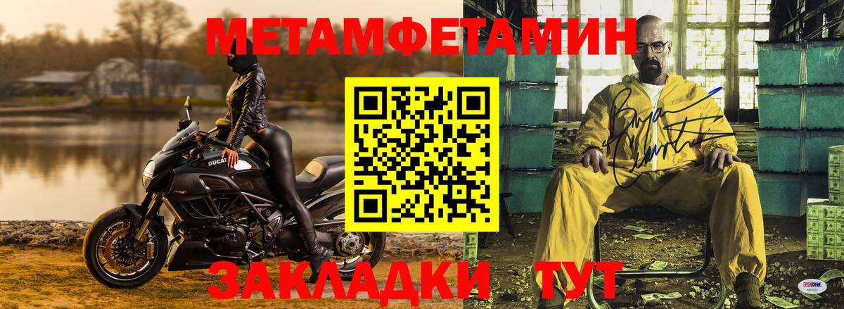 Метамфетамин пудра  Вход с VPN  Метамфетамин пудра  Ногинск 