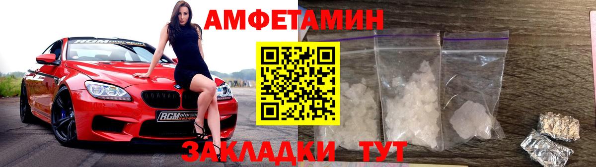 МЕТАМФЕТАМИН пудра Ногинск