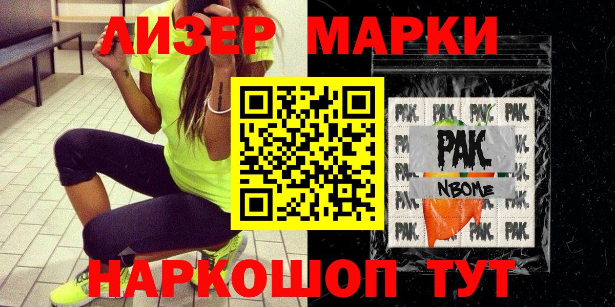 Ногинск  Марки 25I-NBOMe 1,5мг  Вход с VPN  Марки 25I-NBOMe 1,5мг 