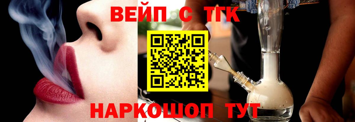 Дистиллят ТГК жижа Ногинск