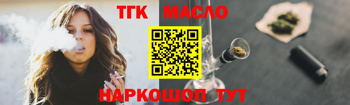 ТГК вейп  omg сайт  Ногинск  Вход с VPN 