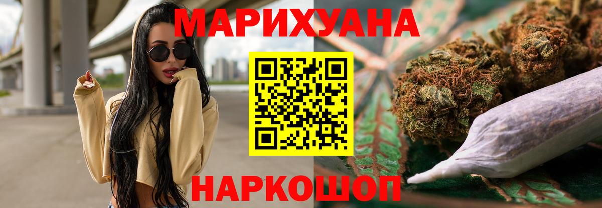 Конопля Ganja  Вход с VPN  Канабис THC 21%  Ногинск  Марихуана MAZAR 